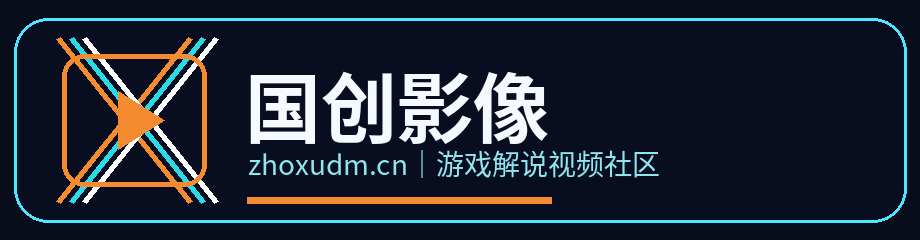 国创影像